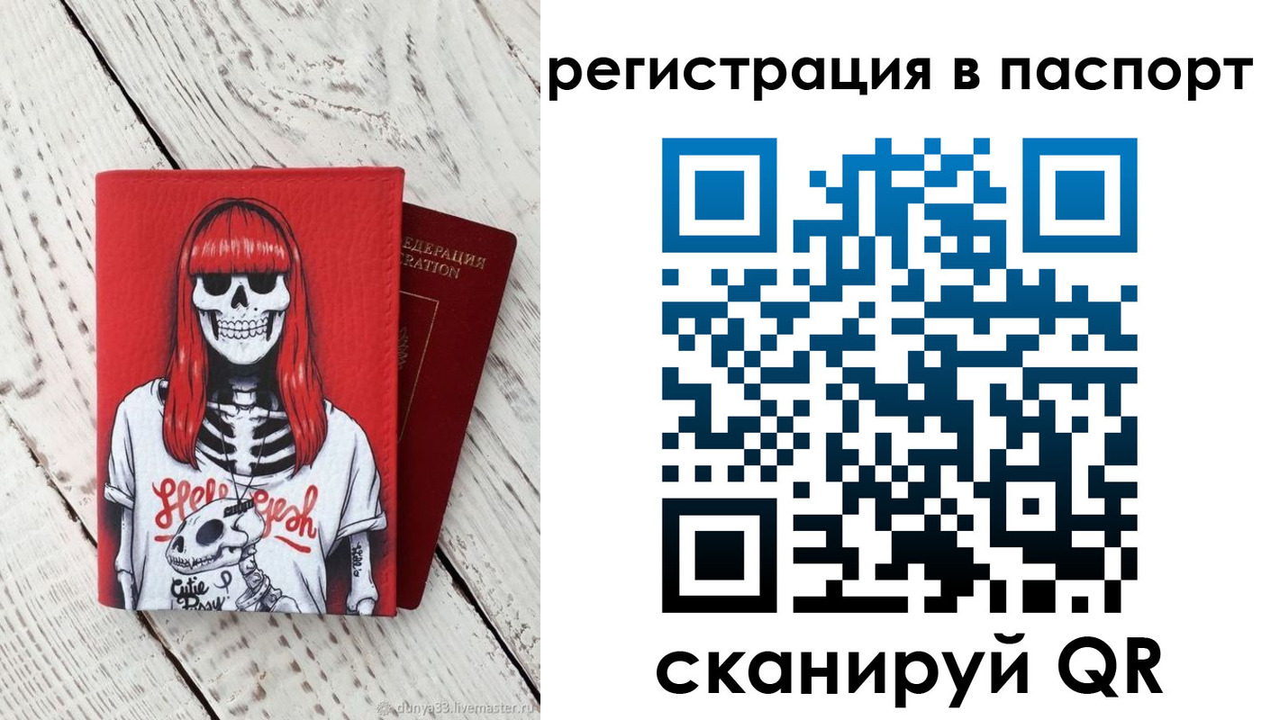 прописка для военкомата в Зуевке