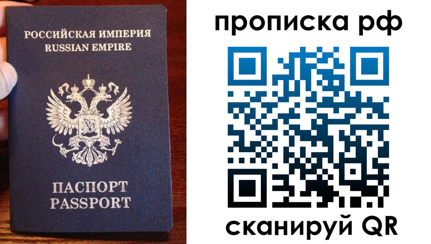 прописка для работы в Зуевке